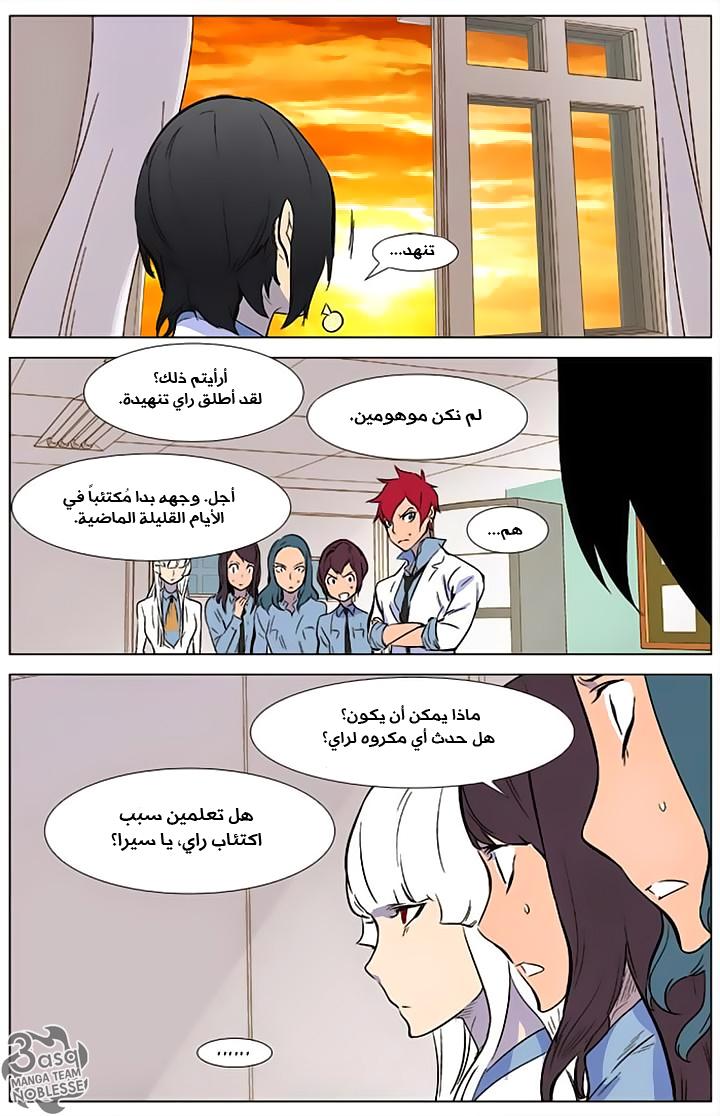 Noblesse: Chapter 342 - Page 19