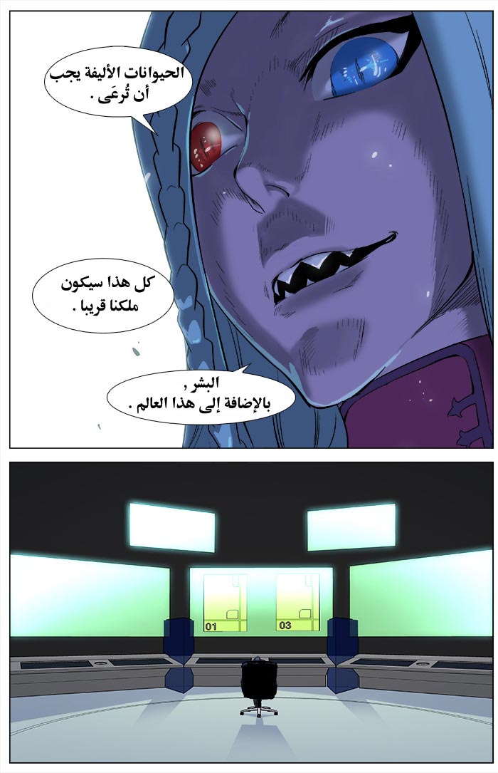 Noblesse: Chapter 343 - Page 6