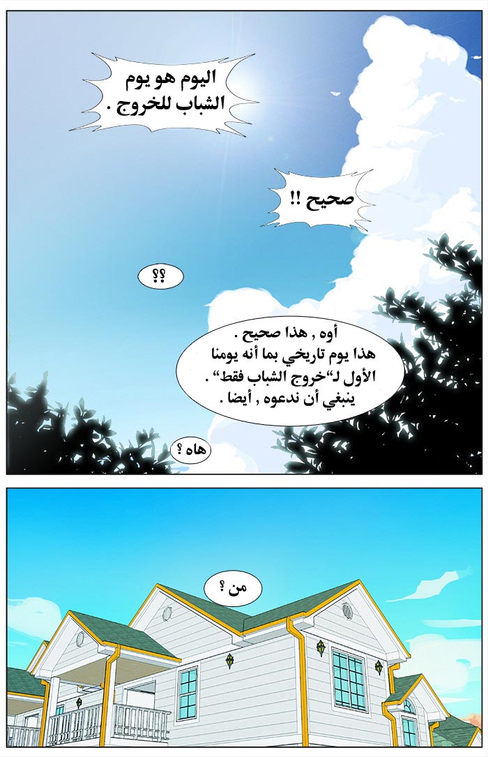 Noblesse: Chapter 343 - Page 19