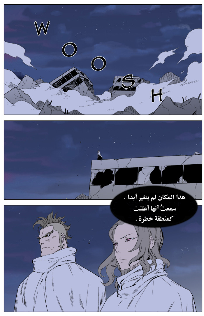 Noblesse: Chapter 344 - Page 2