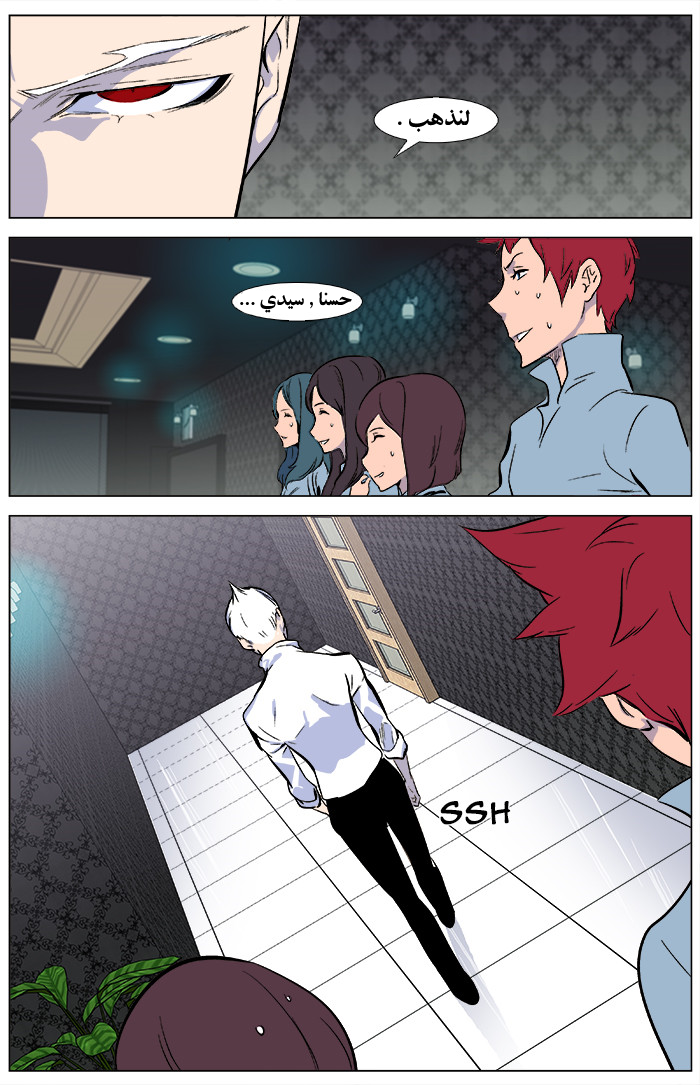 Noblesse: Chapter 345 - Page 15