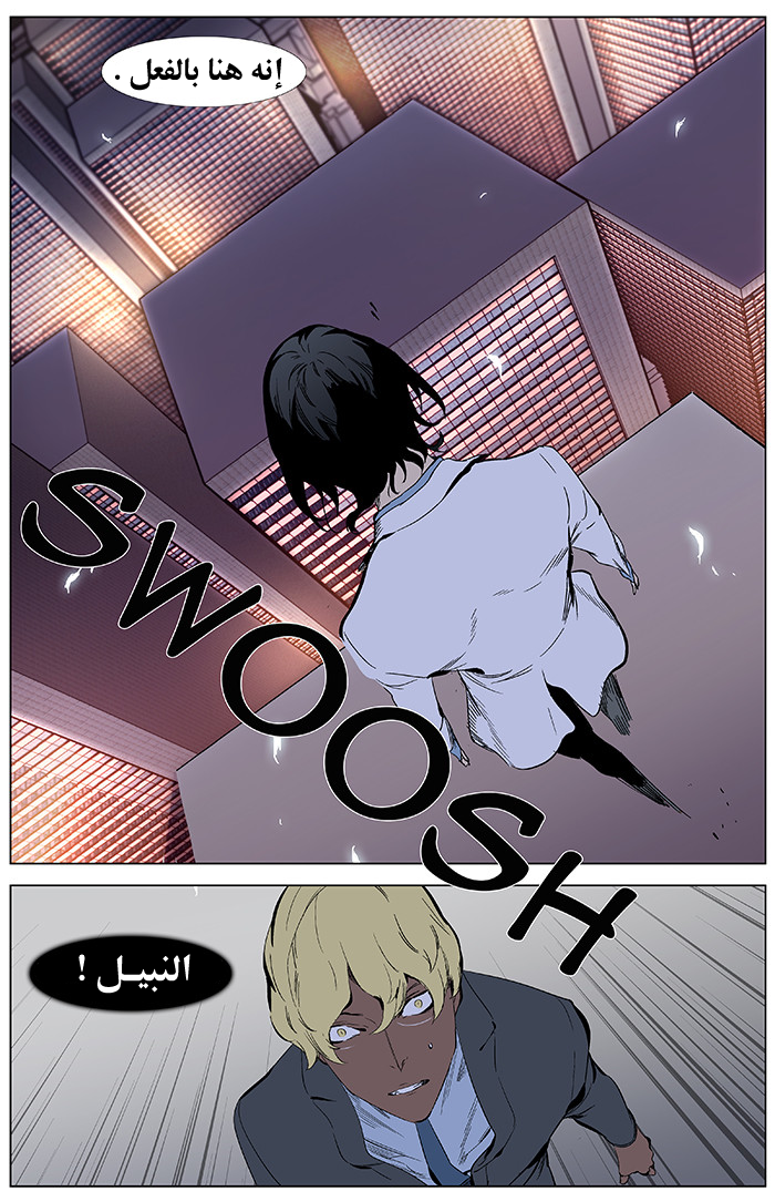 Noblesse: Chapter 346 - Page 5