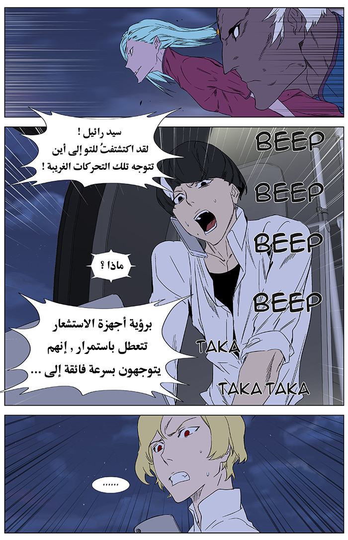 Noblesse: Chapter 346 - Page 19