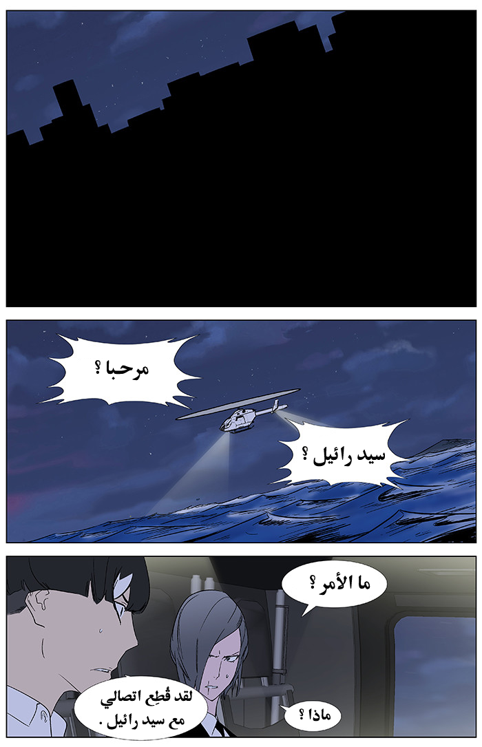 Noblesse: Chapter 346 - Page 23