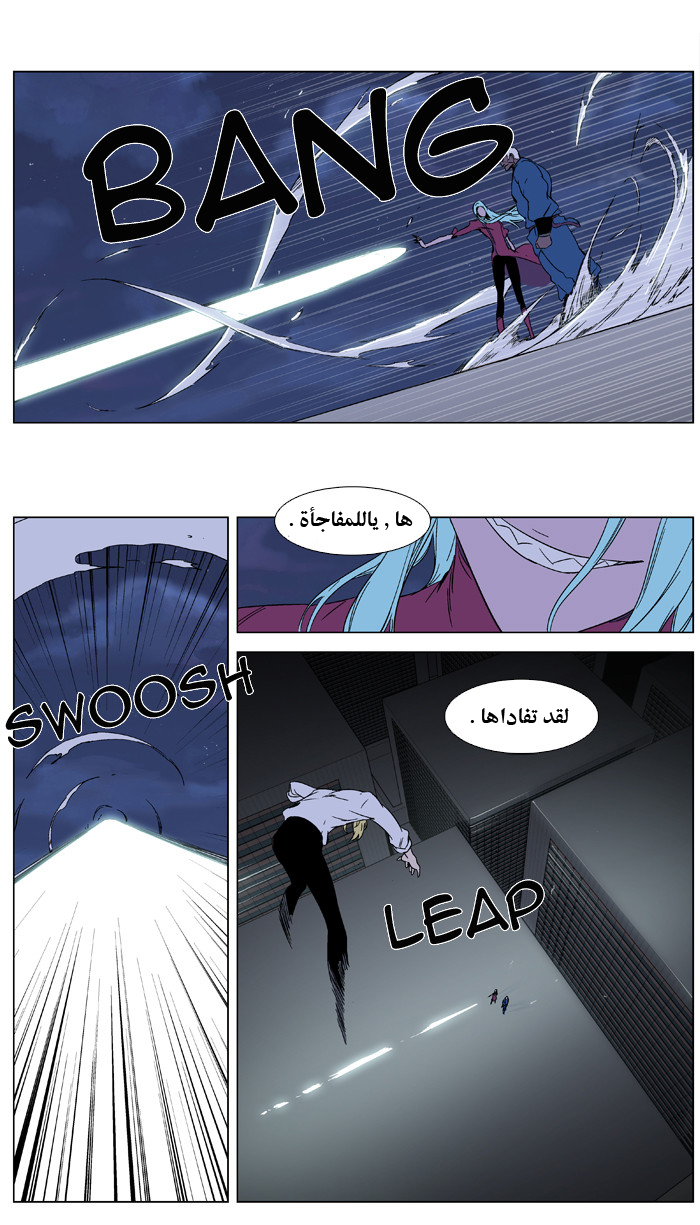 Noblesse: Chapter 347 - Page 16