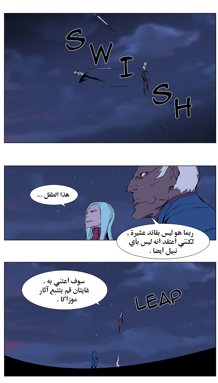 Noblesse: Chapter 347 - Page 18