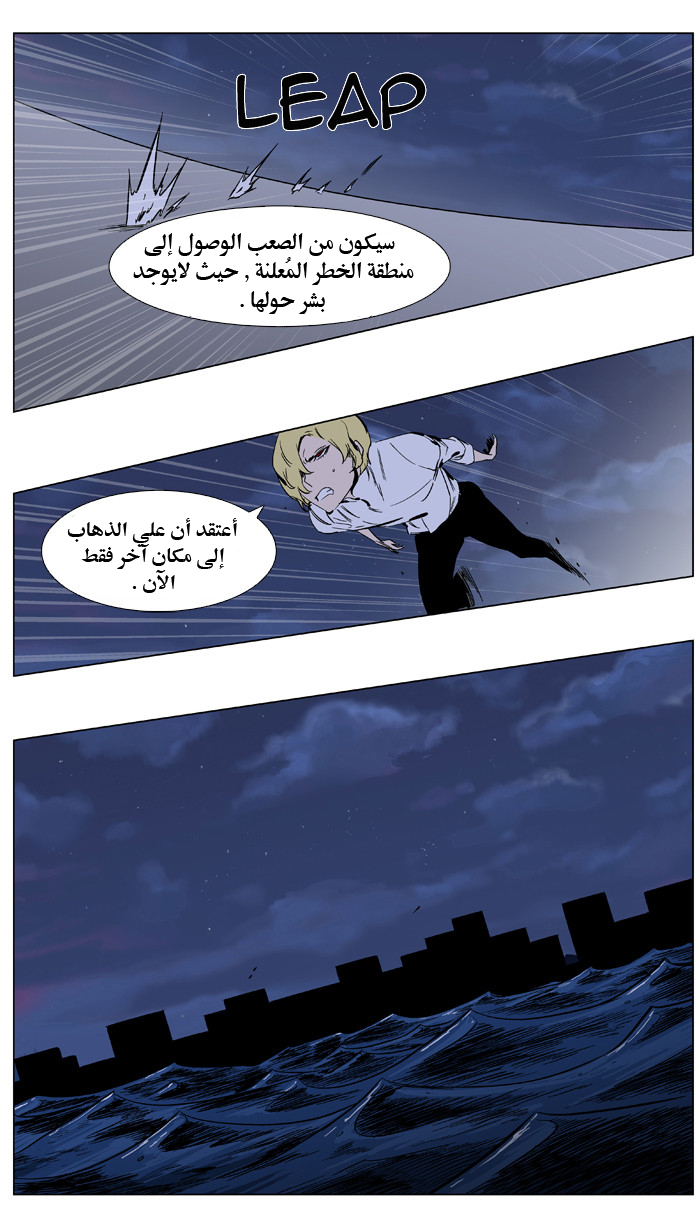 Noblesse: Chapter 347 - Page 20