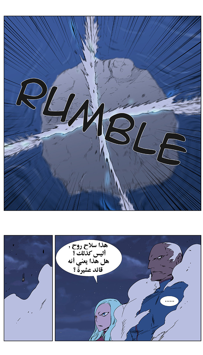 Noblesse: Chapter 348 - Page 8