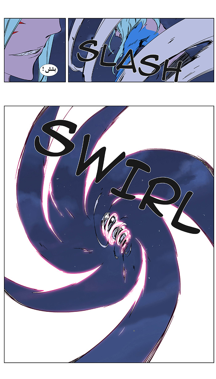 Noblesse: Chapter 348 - Page 18