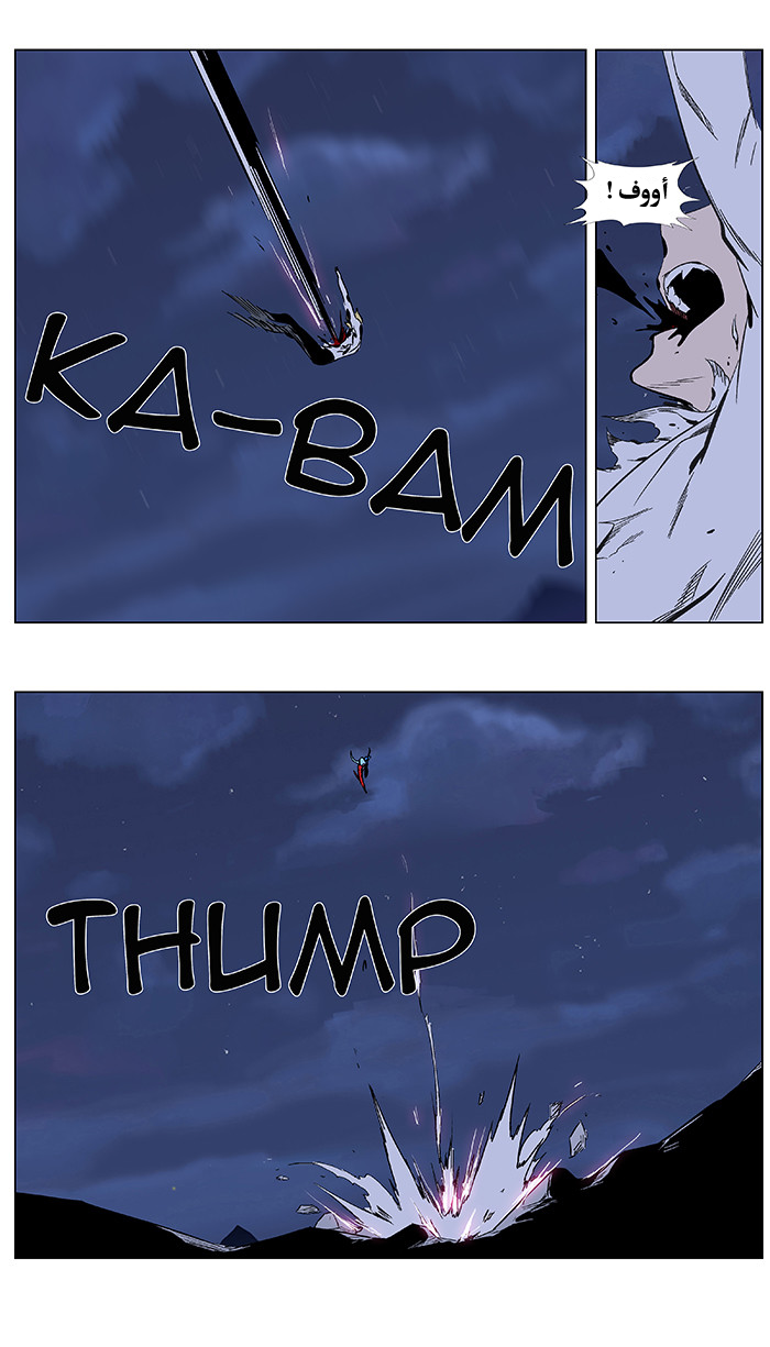 Noblesse: Chapter 348 - Page 20