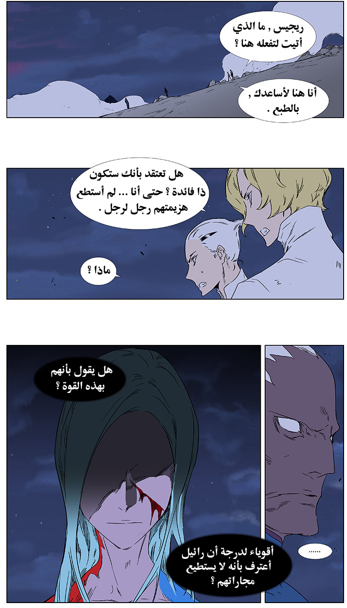 Noblesse: Chapter 349 - Page 7