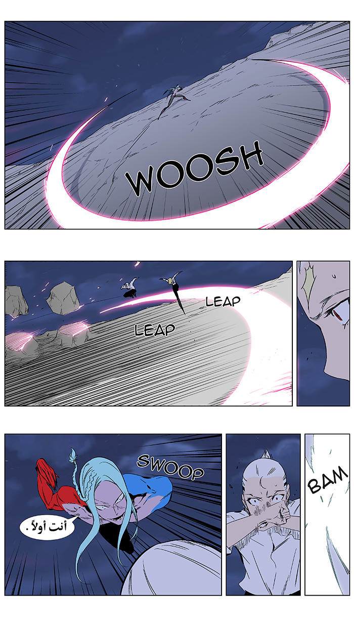 Noblesse: Chapter 349 - Page 14