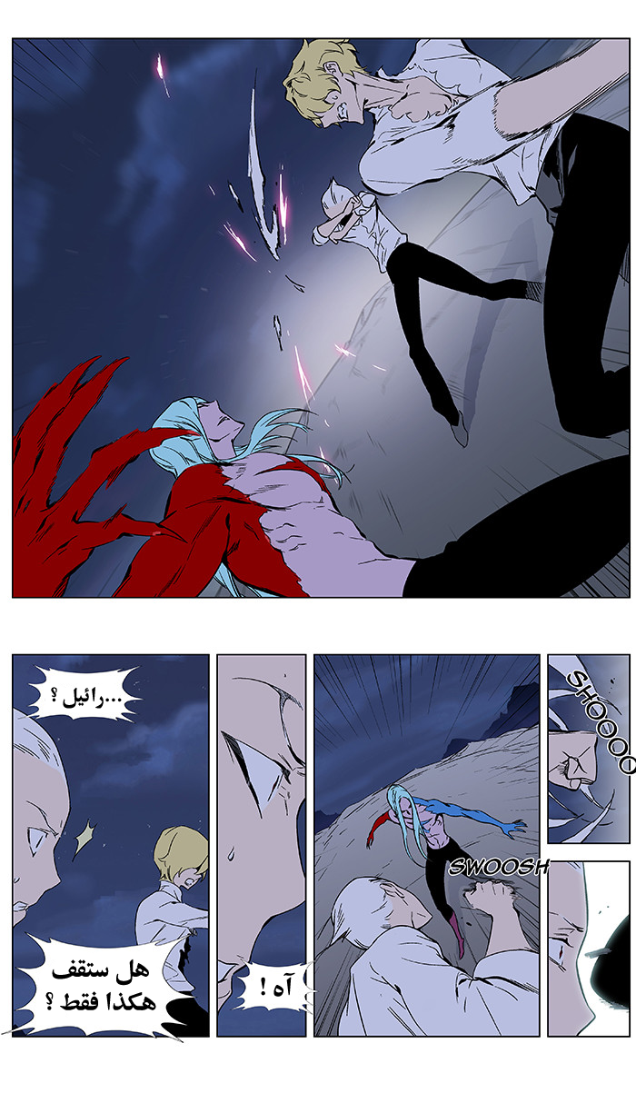 Noblesse: Chapter 349 - Page 15