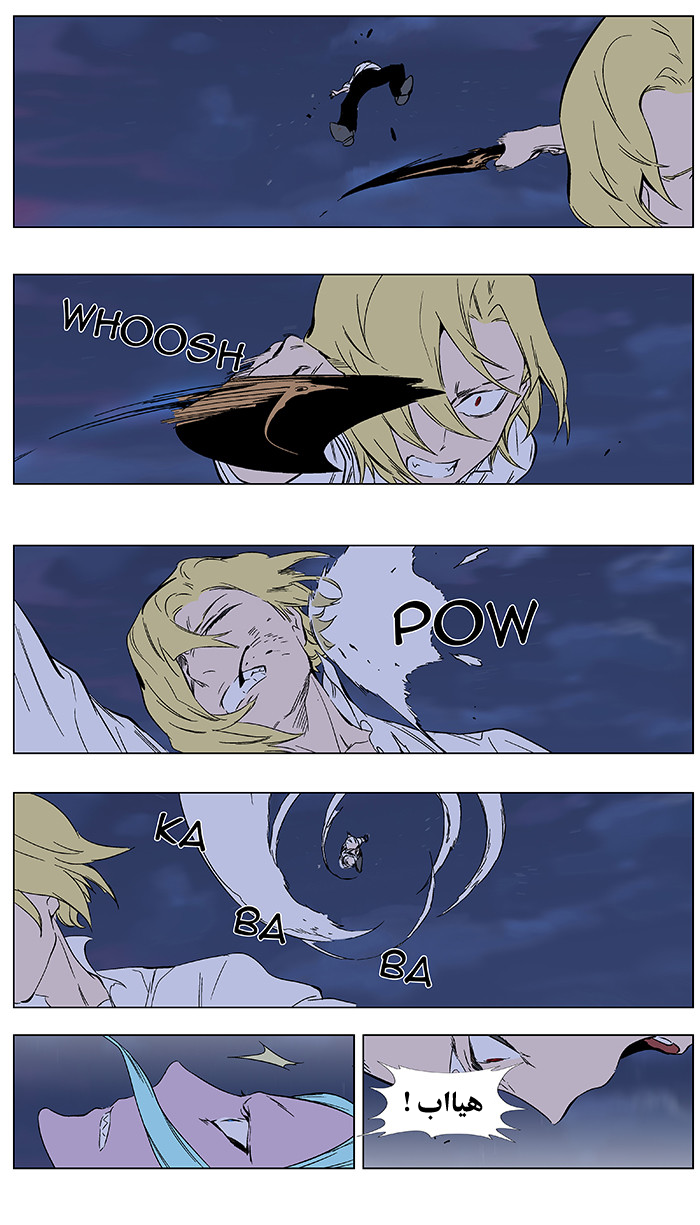 Noblesse: Chapter 349 - Page 20