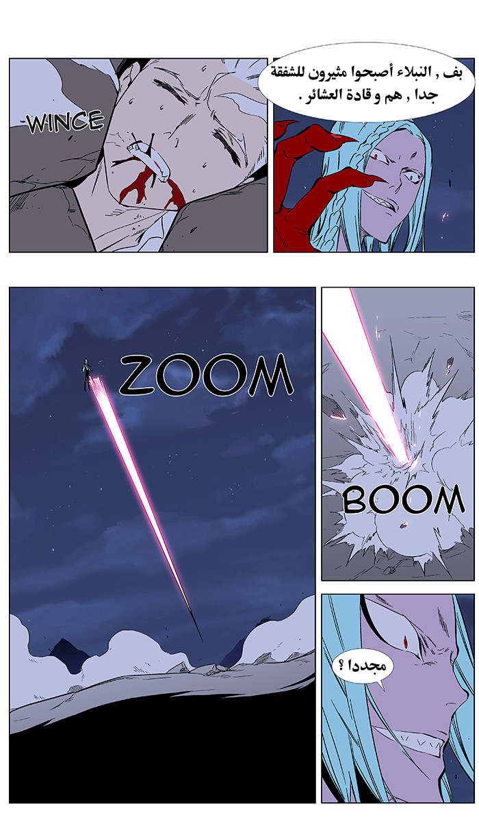 Noblesse: Chapter 349 - Page 24