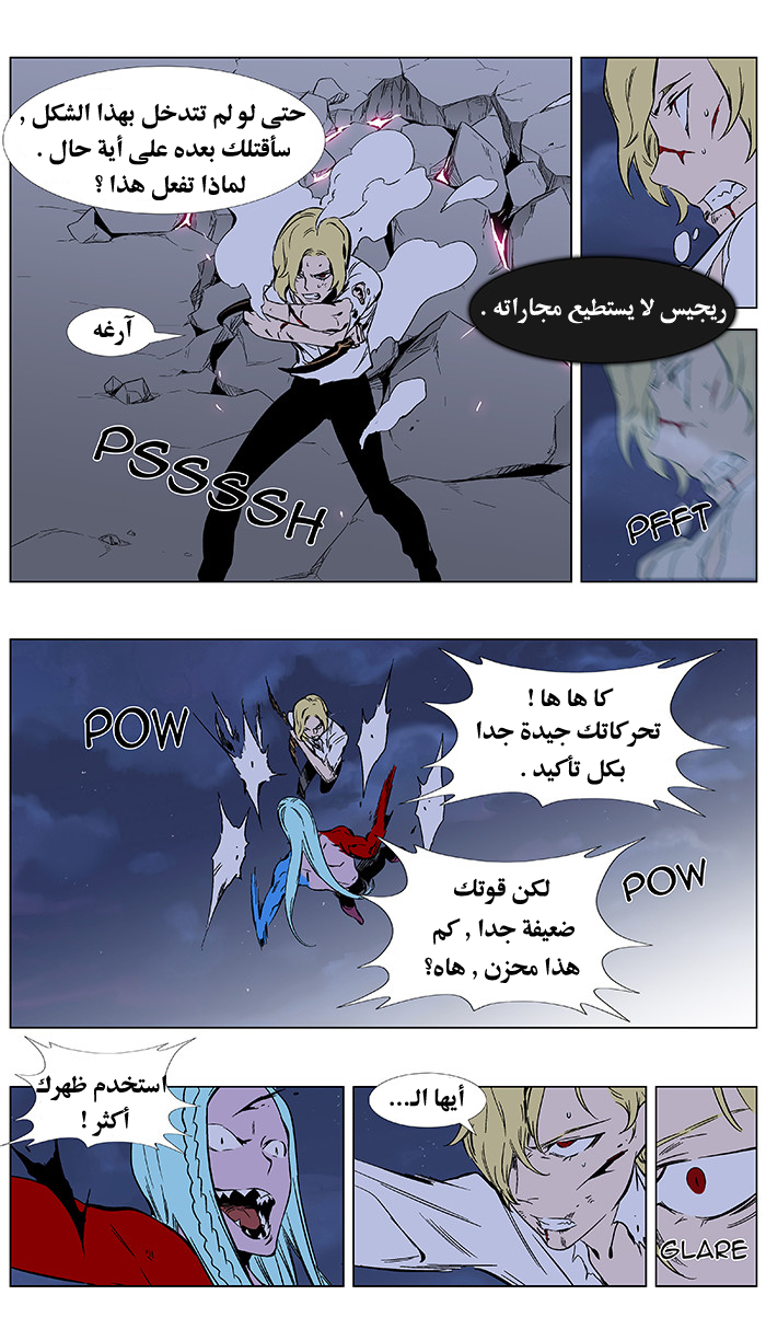 Noblesse: Chapter 349 - Page 25