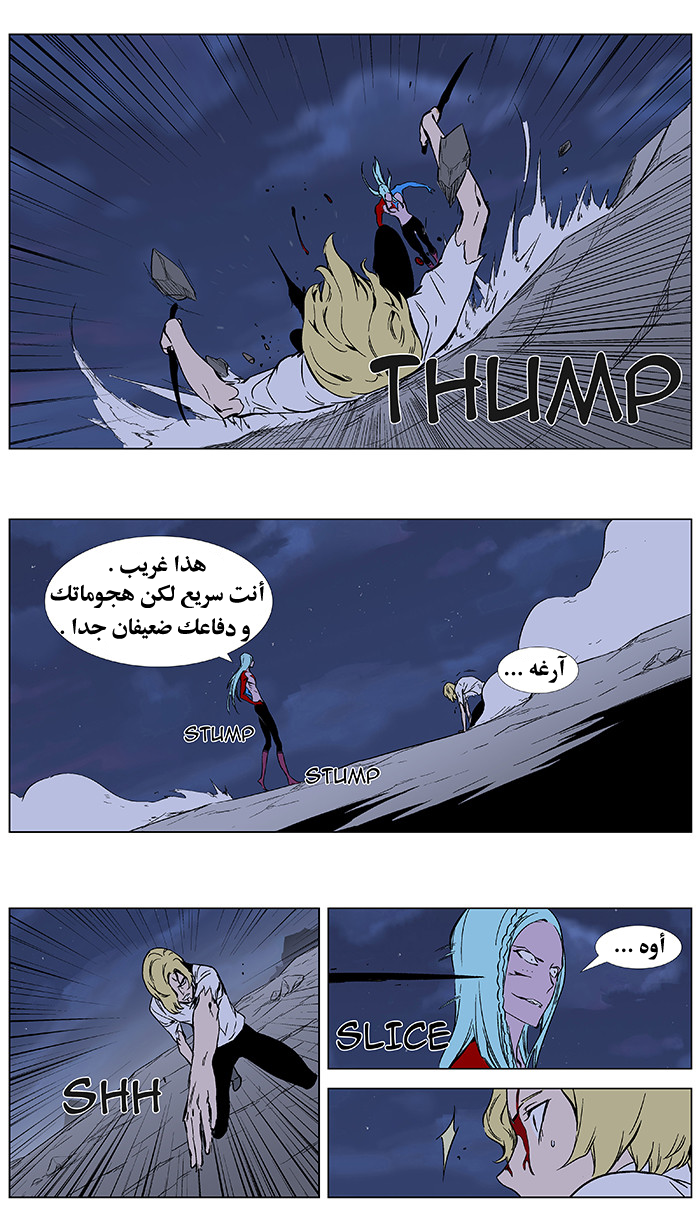 Noblesse: Chapter 349 - Page 29