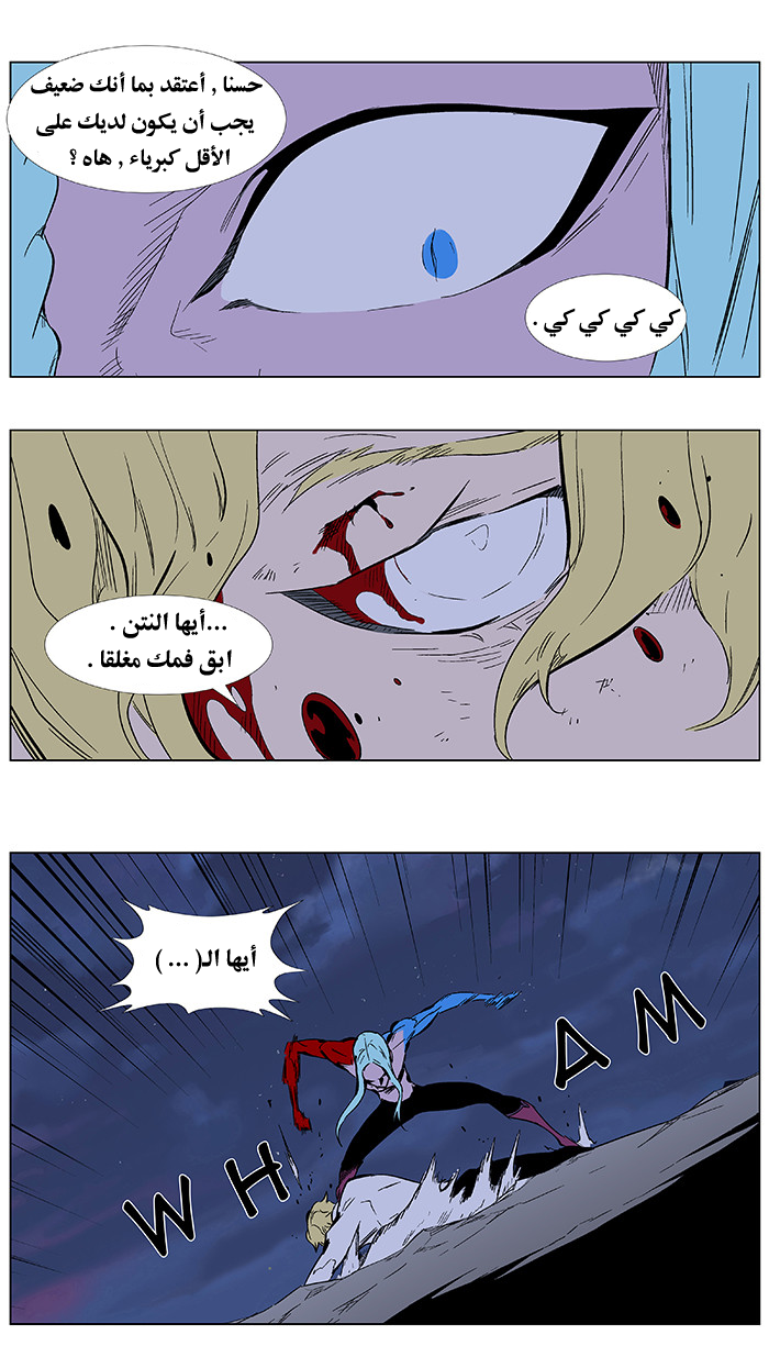 Noblesse: Chapter 349 - Page 31