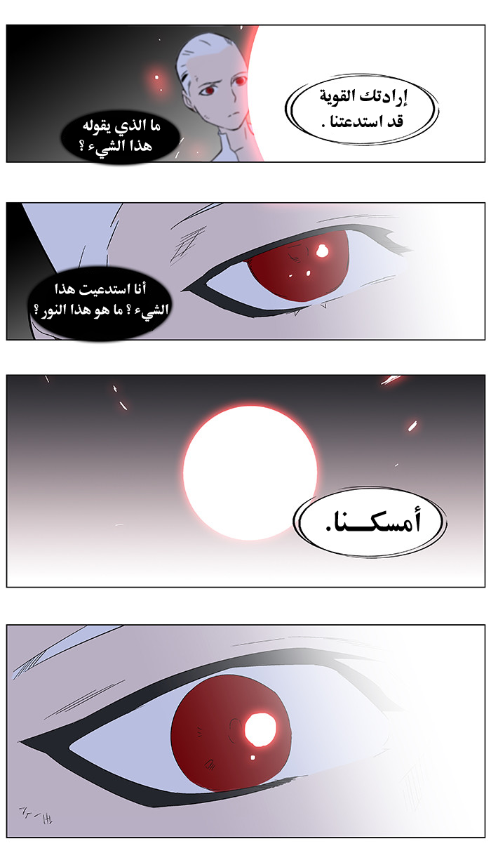 Noblesse: Chapter 349 - Page 37