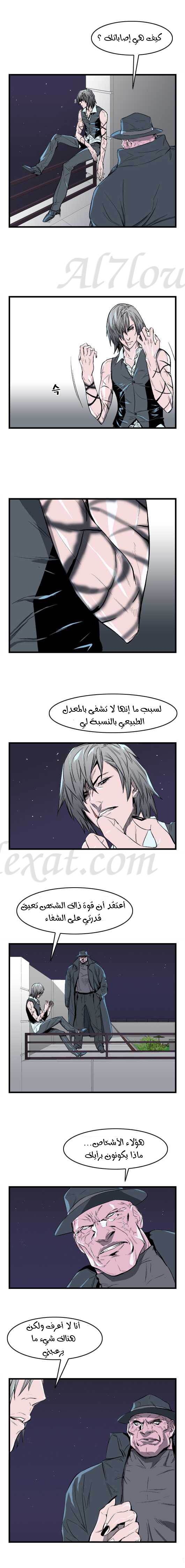 Noblesse: Chapter 35 - Page 4