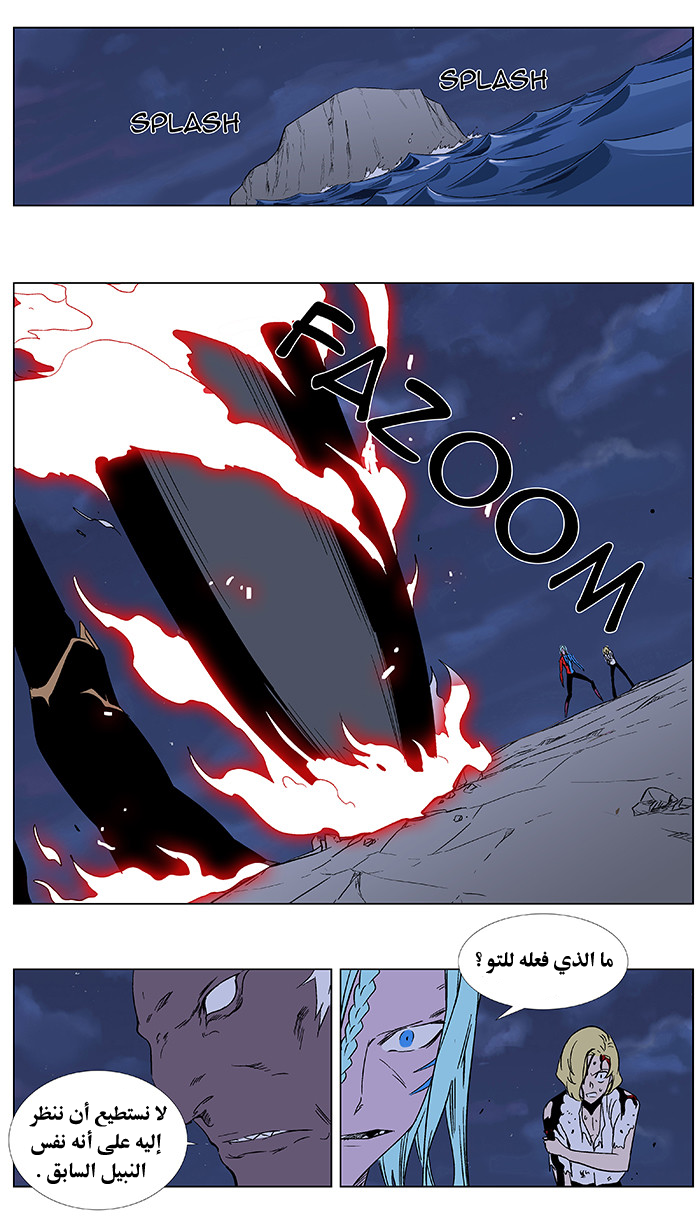 Noblesse: Chapter 350 - Page 4