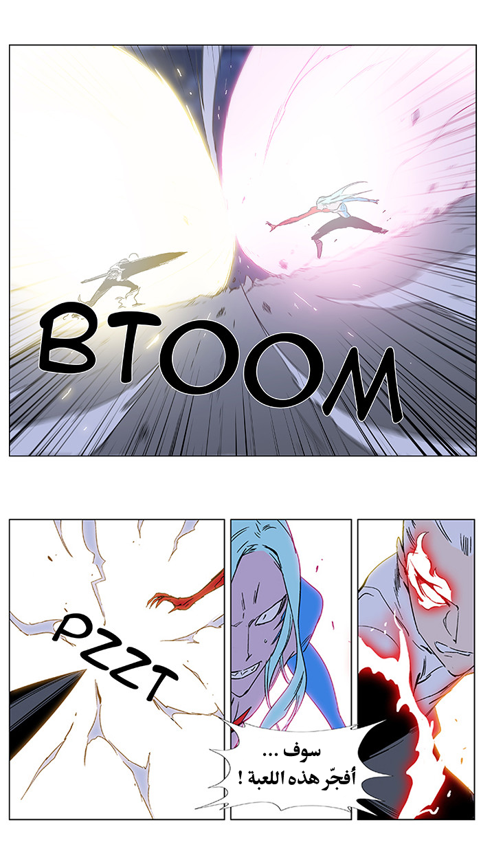 Noblesse: Chapter 350 - Page 10