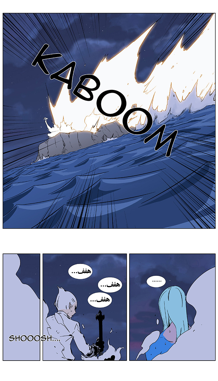 Noblesse: Chapter 350 - Page 13