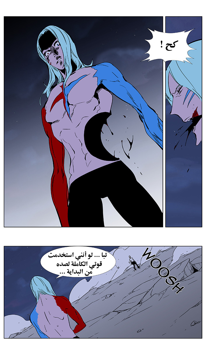 Noblesse: Chapter 350 - Page 14