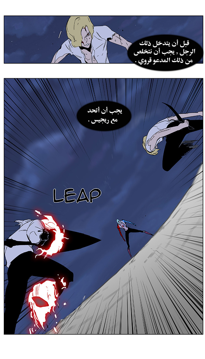 Noblesse: Chapter 350 - Page 16