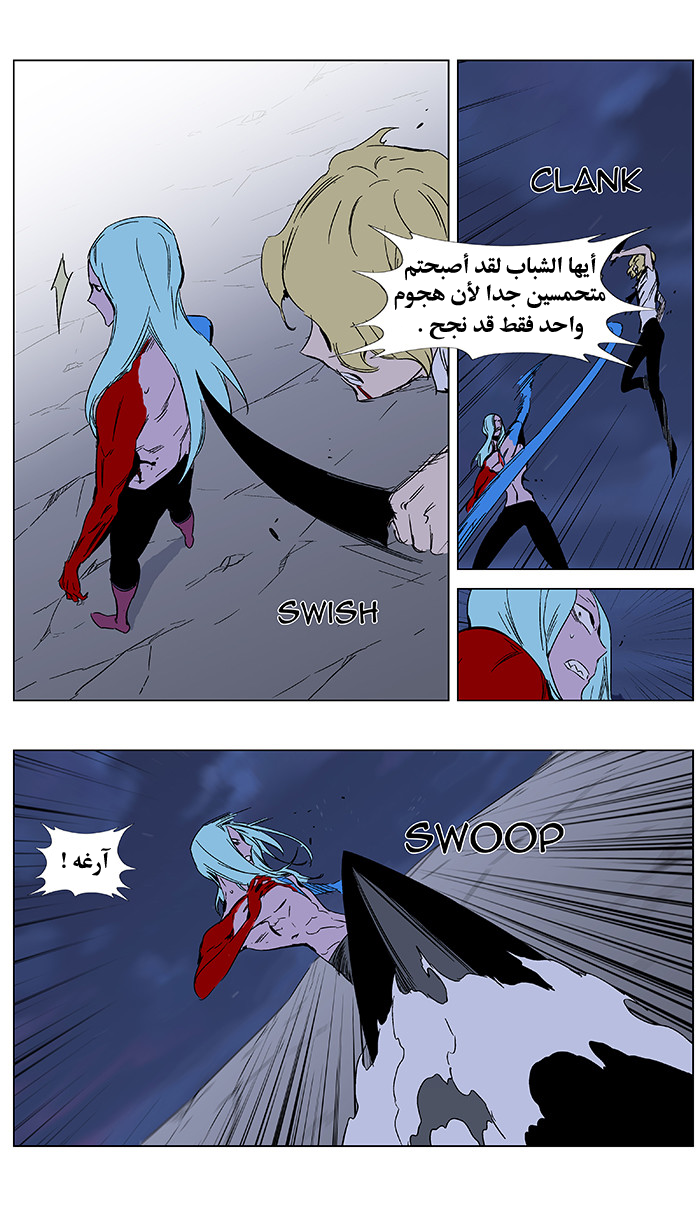 Noblesse: Chapter 350 - Page 18