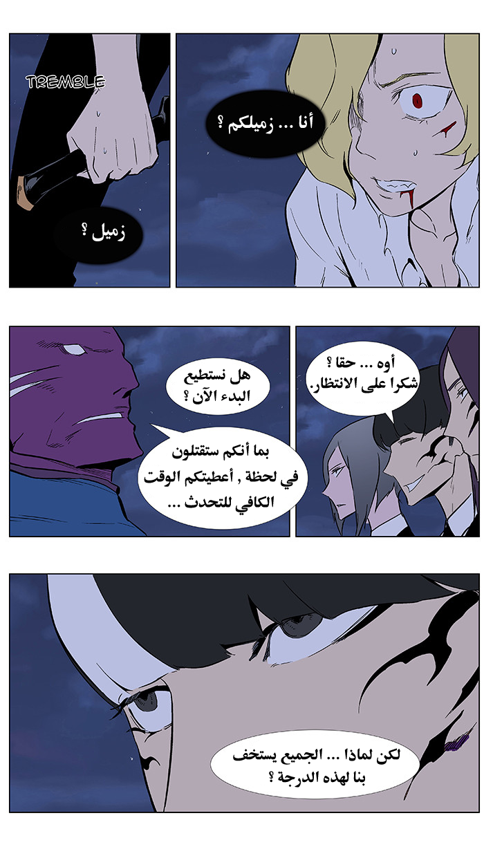 Noblesse: Chapter 351 - Page 6