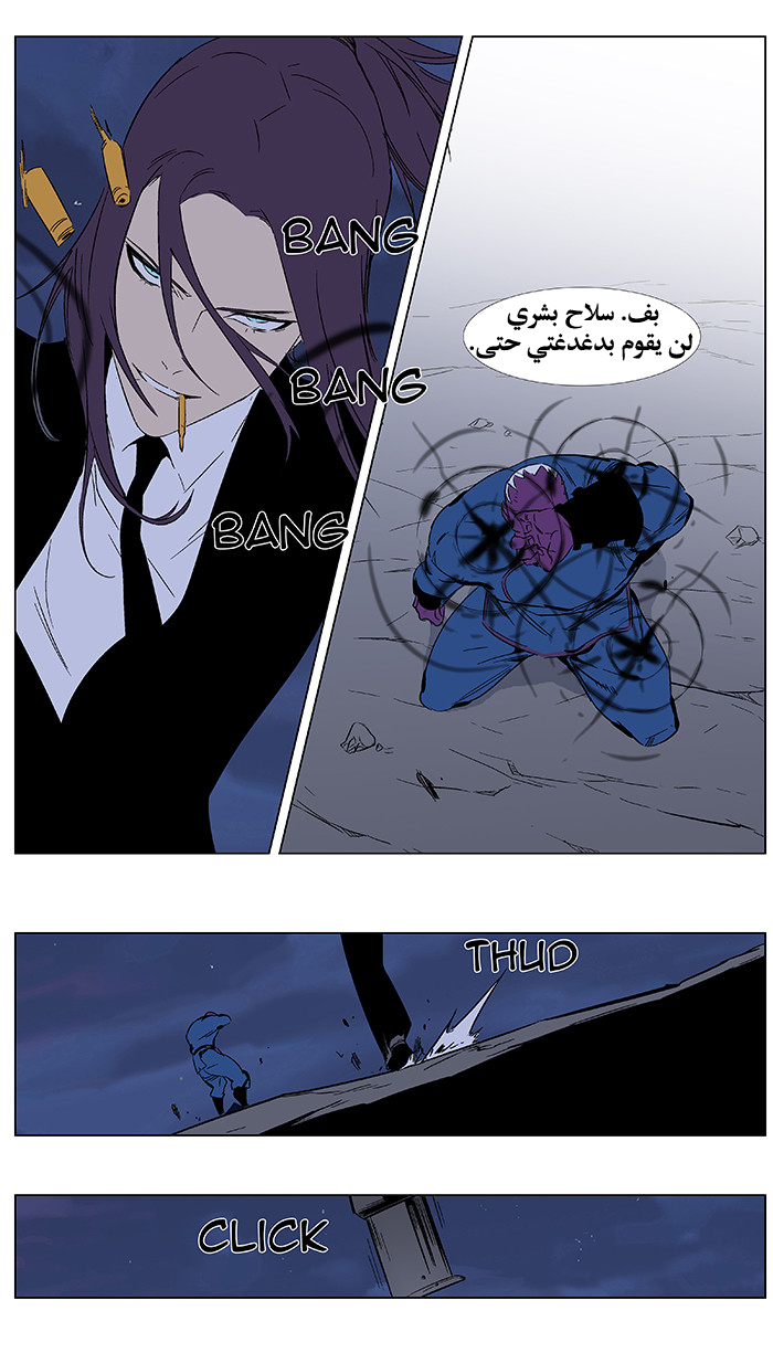 Noblesse: Chapter 351 - Page 16