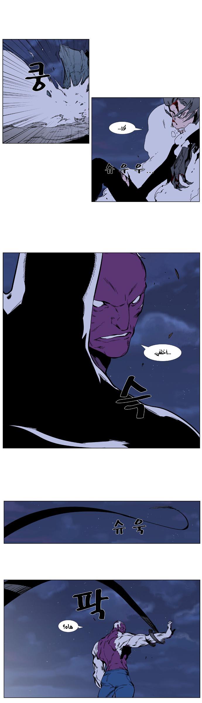 Noblesse: Chapter 352 - Page 9