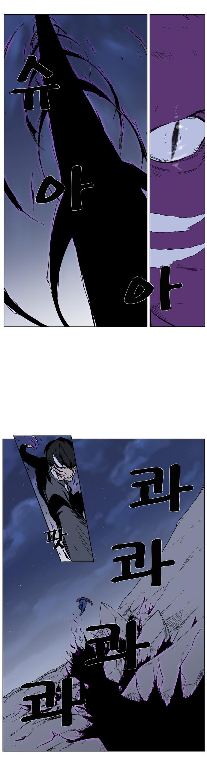 Noblesse: Chapter 352 - Page 17