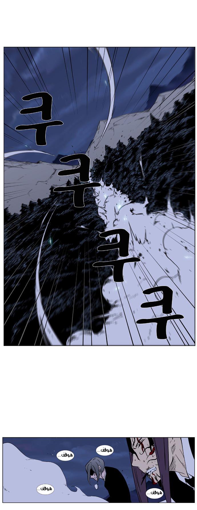 Noblesse: Chapter 353 - Page 12