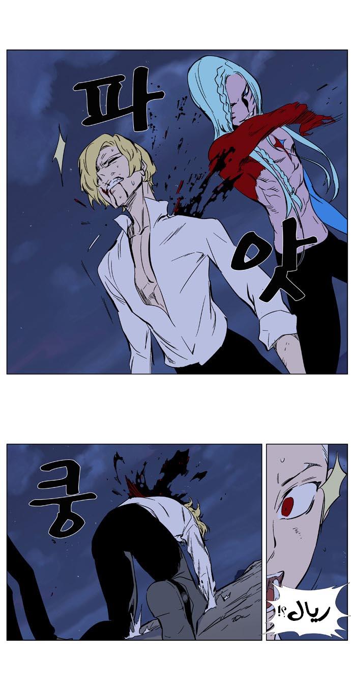Noblesse: Chapter 353 - Page 15