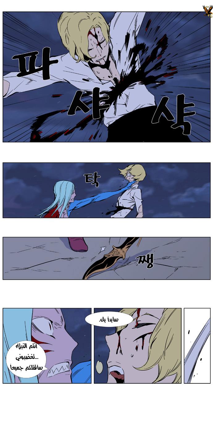 Noblesse: Chapter 354 - Page 10