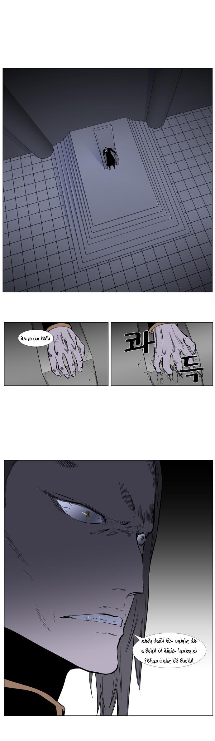 Noblesse: Chapter 355 - Page 5