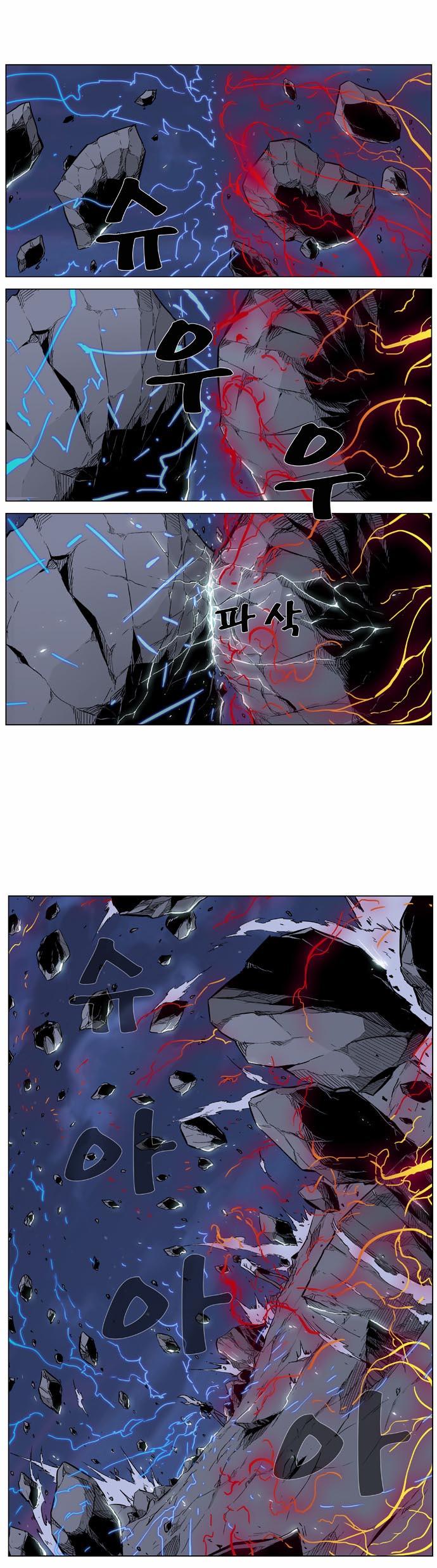 Noblesse: Chapter 356 - Page 7