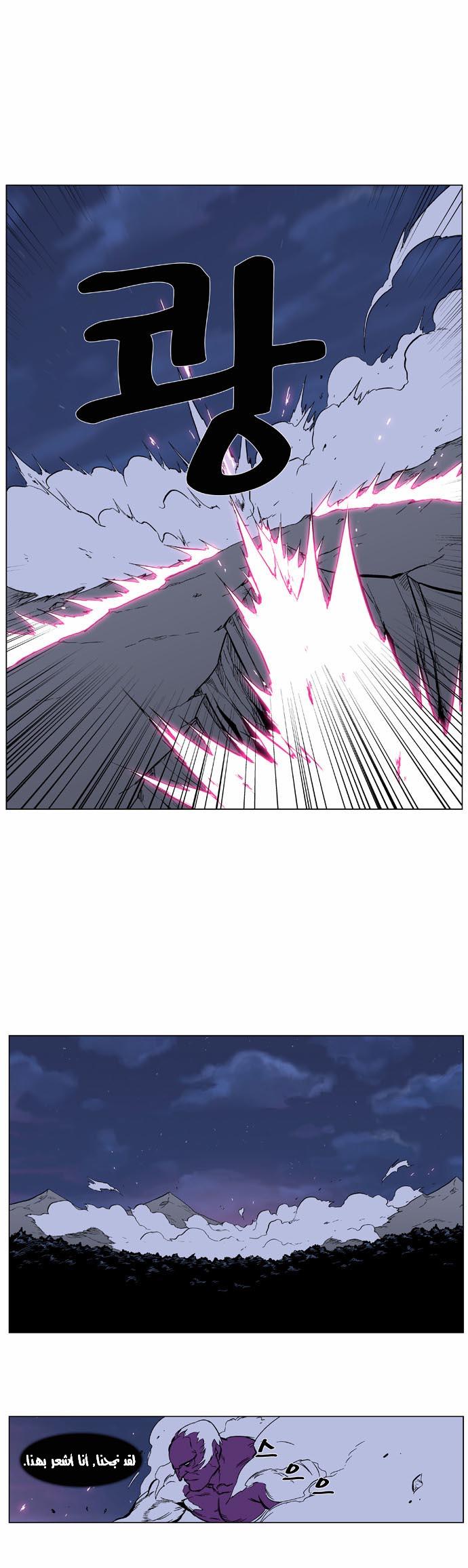 Noblesse: Chapter 356 - Page 13