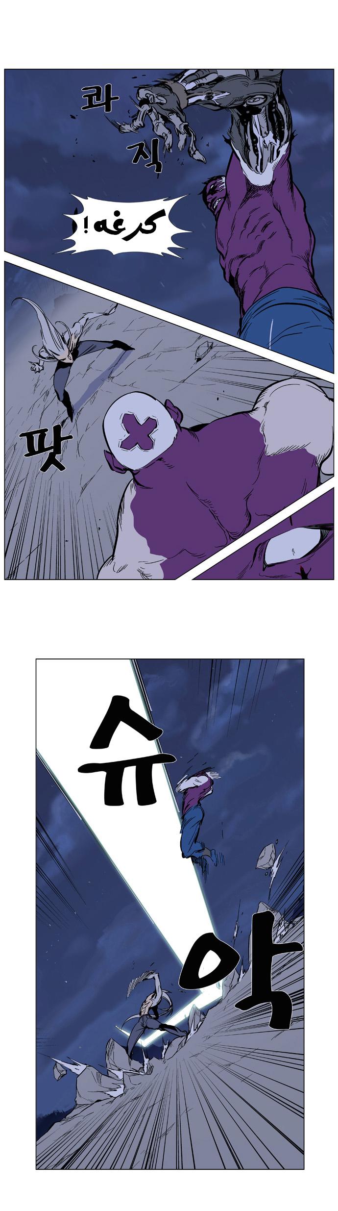 Noblesse: Chapter 357 - Page 9