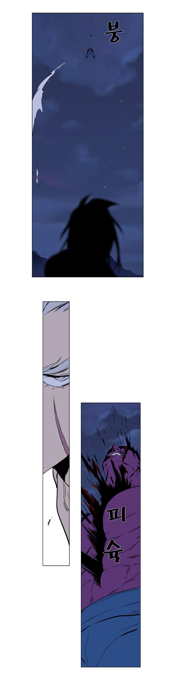 Noblesse: Chapter 357 - Page 10