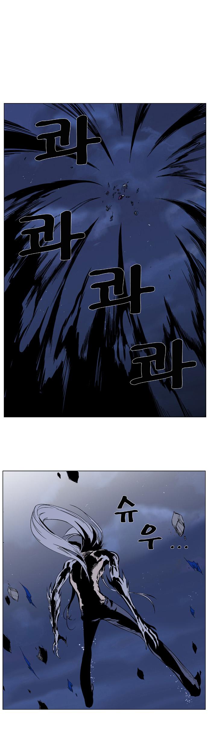 Noblesse: Chapter 357 - Page 13