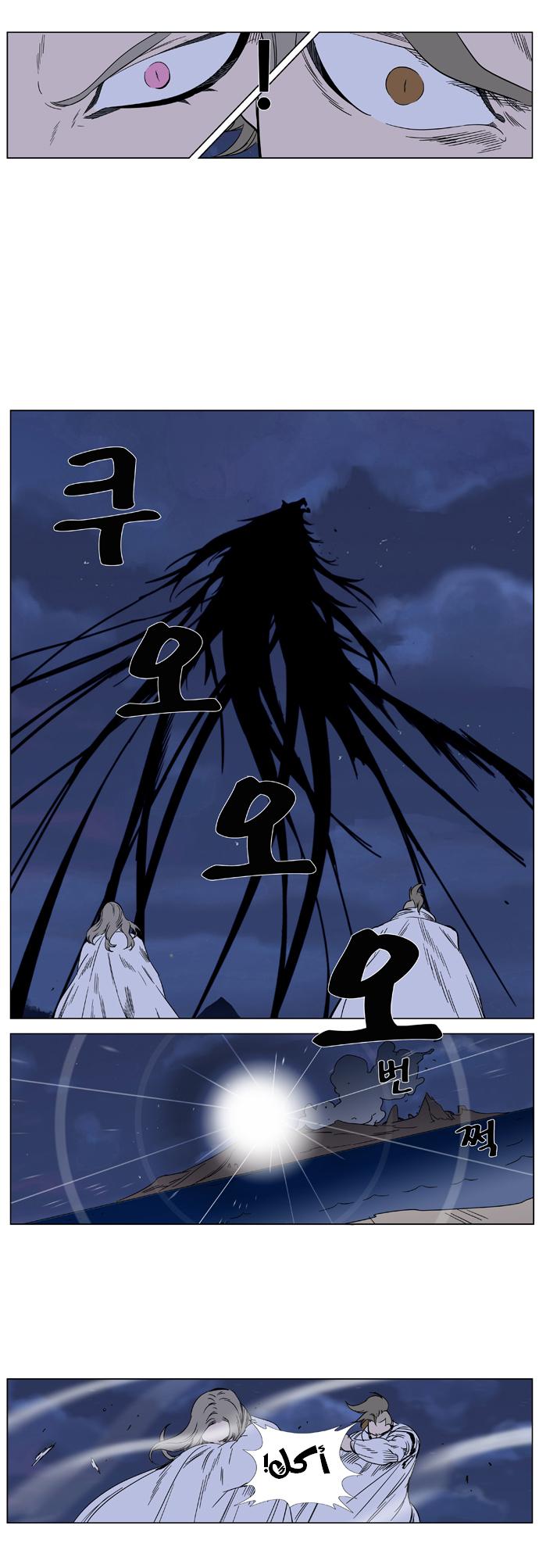 Noblesse: Chapter 358 - Page 4