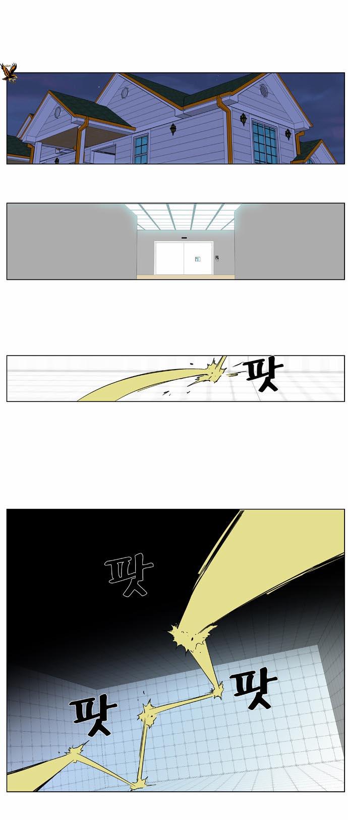 Noblesse: Chapter 364 - Page 6