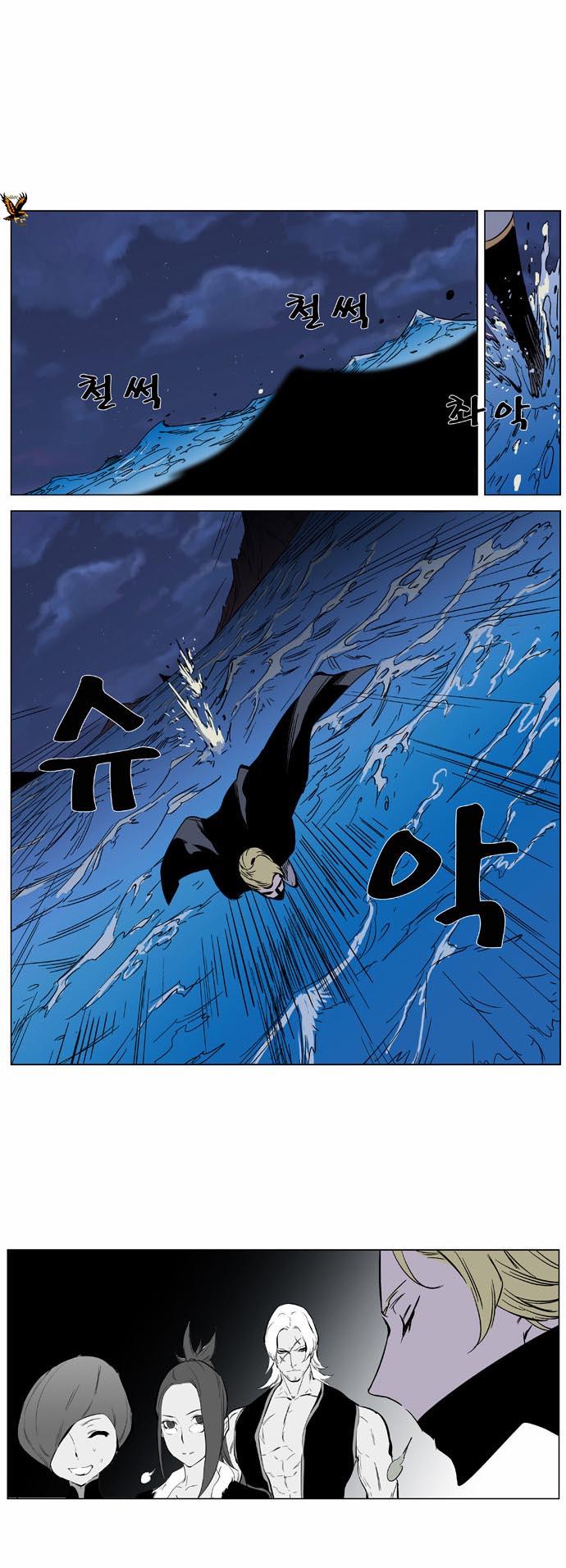 Noblesse: Chapter 364 - Page 17