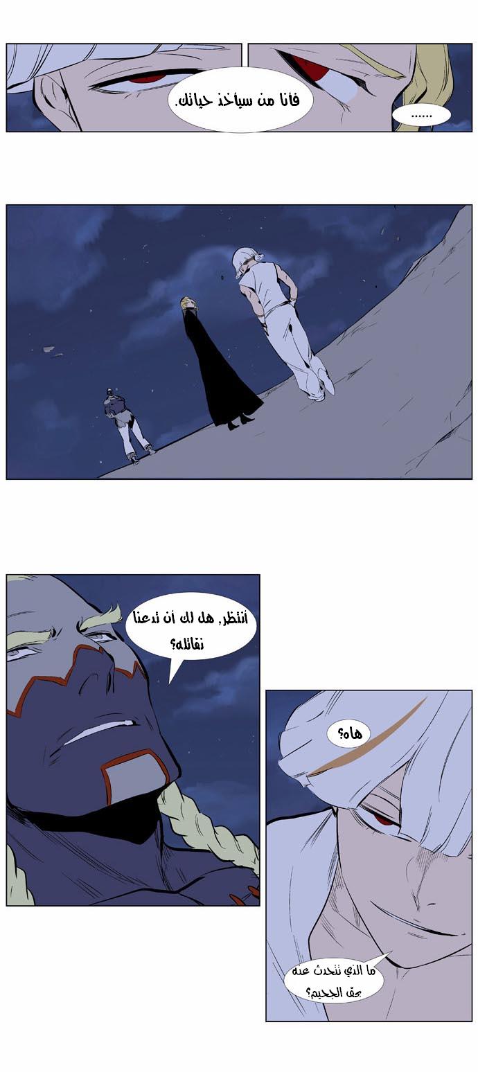 Noblesse: Chapter 365 - Page 11