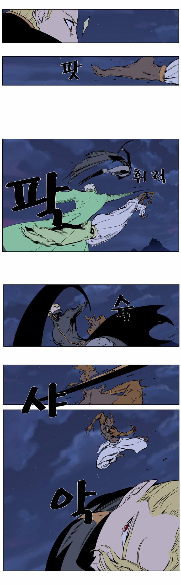 Noblesse: Chapter 366 - Page 7