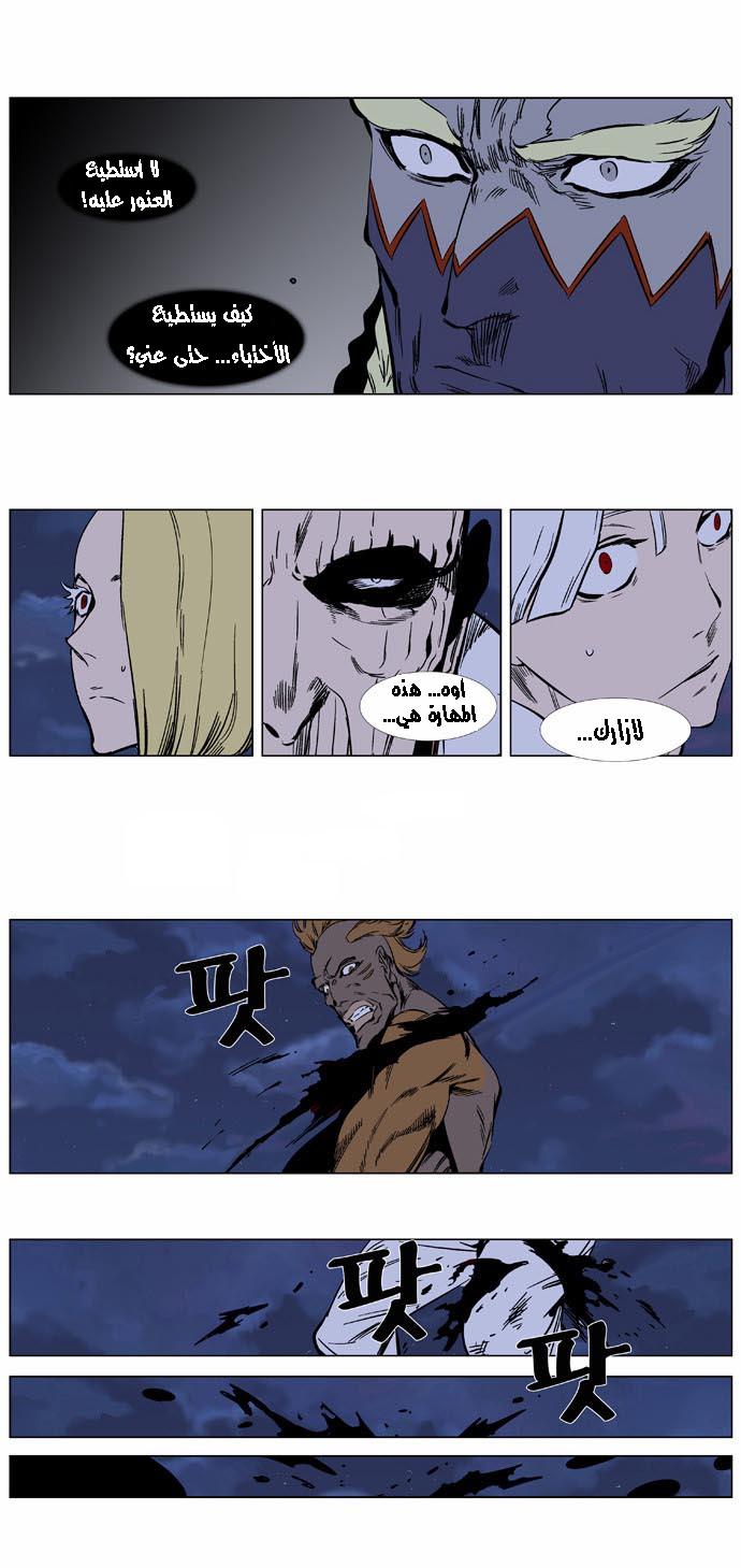 Noblesse: Chapter 367 - Page 15