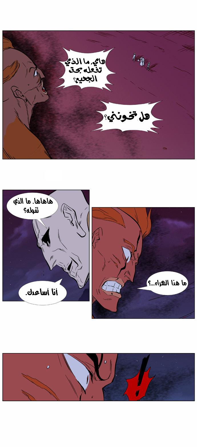 Noblesse: Chapter 368 - Page 15